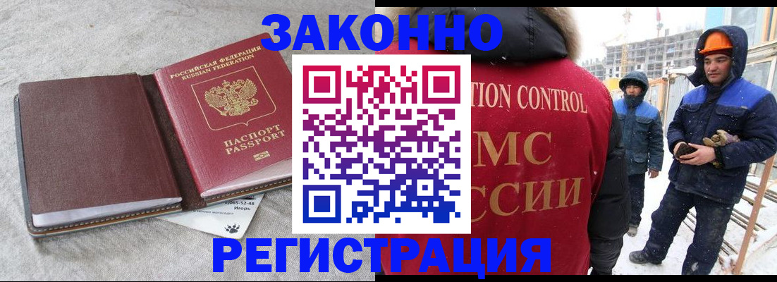 временная регистрация госуслуги в Хабаровске