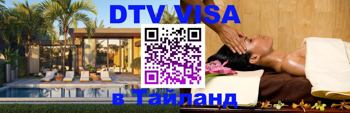 Сколько стоит DTV виза — актуальные цены, оформление даже без документов - 